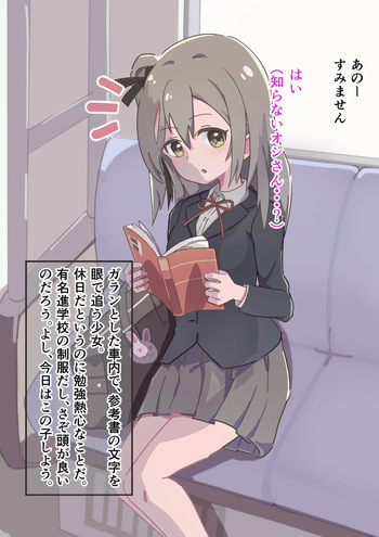 namekonoko cover