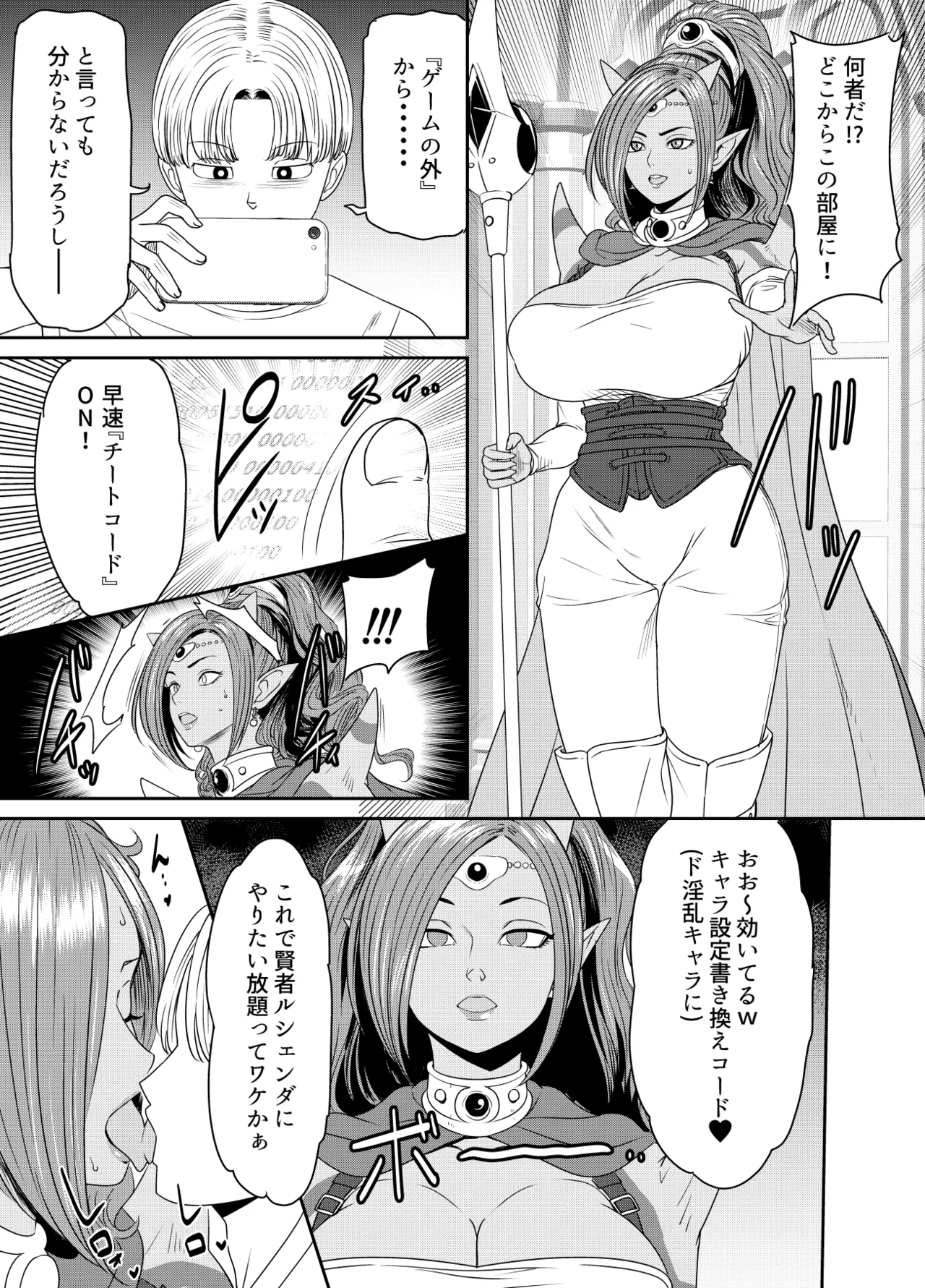 Request Itadaita Mono desu page 1 full