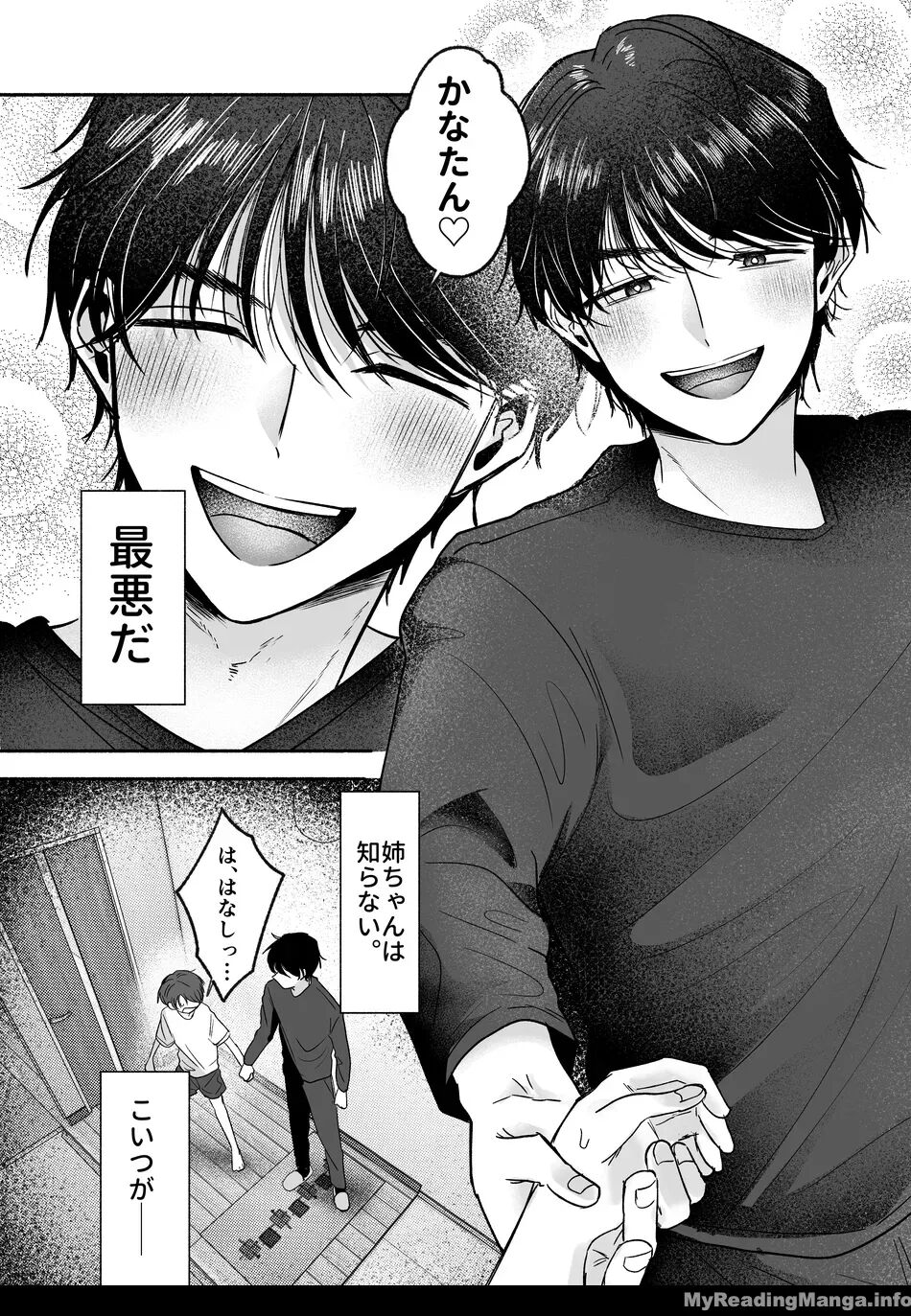 O Yoshi nichan nanka sukijanai page 5 full