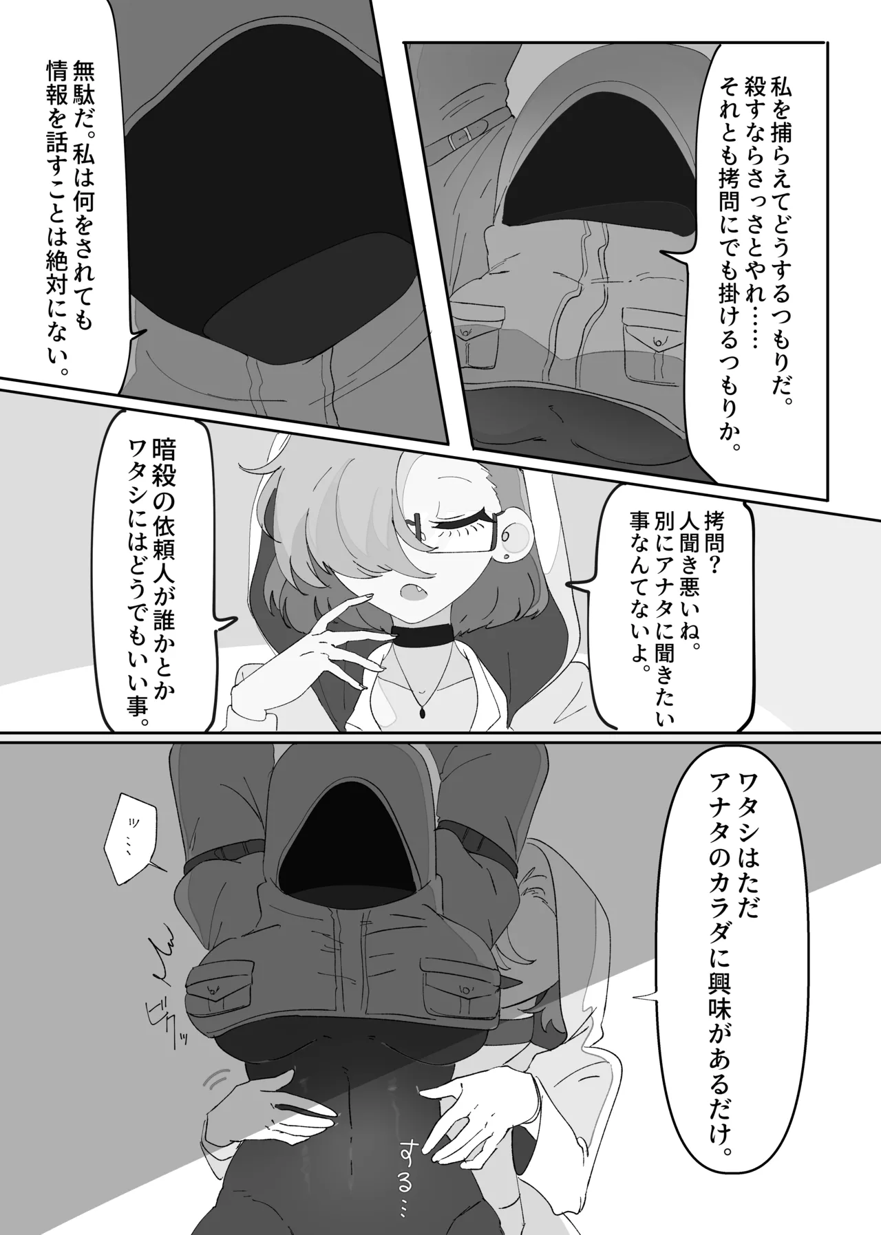 ribingudeddorabo page 10 full