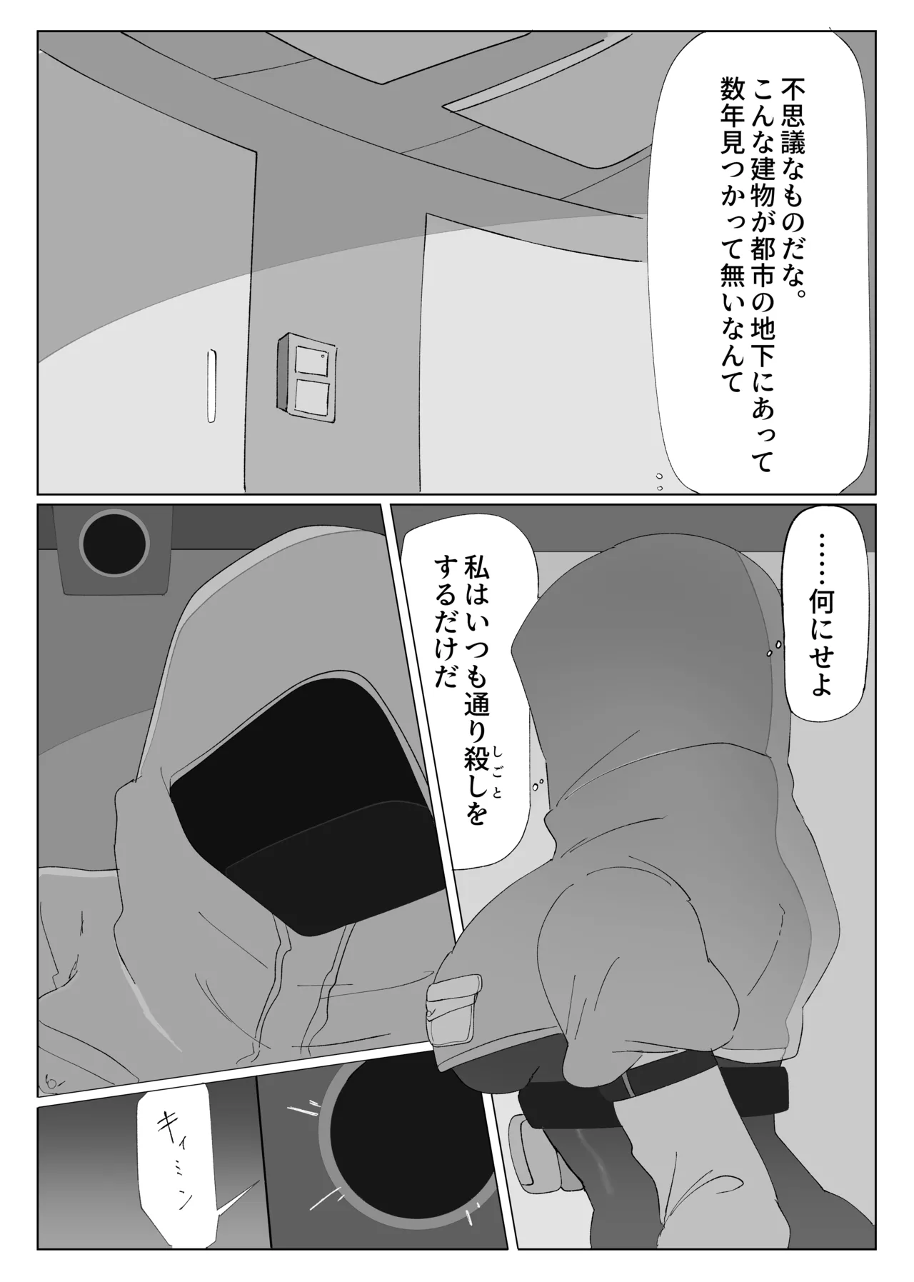 ribingudeddorabo page 5 full
