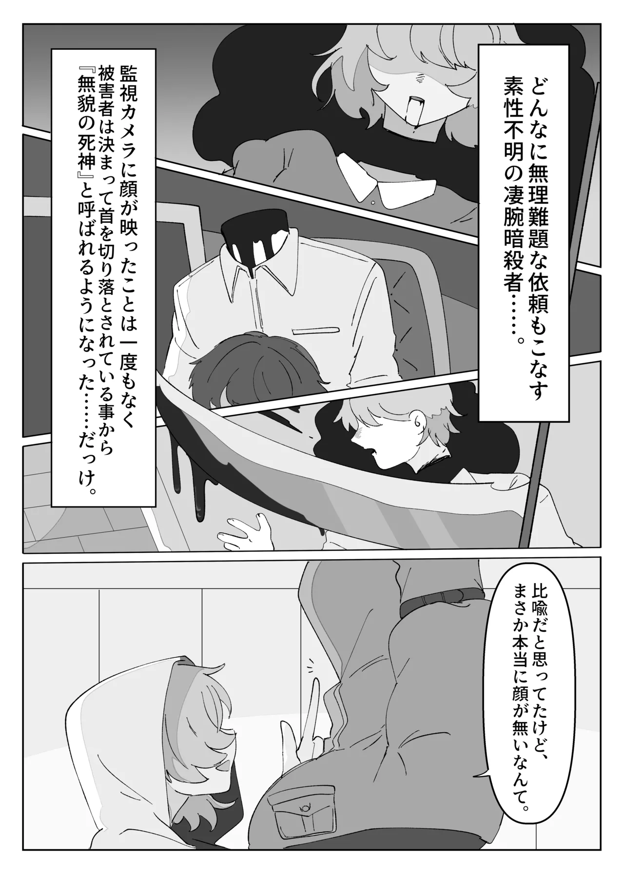 ribingudeddorabo page 9 full
