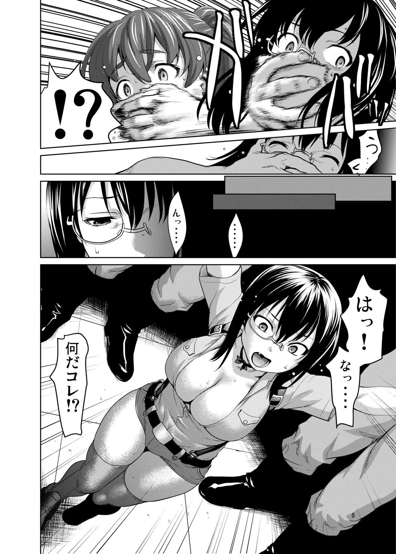 Kawashima Momo to Koyama Yuzu no Sennyuu! Seishidan-kou Daisakusen page 7 full