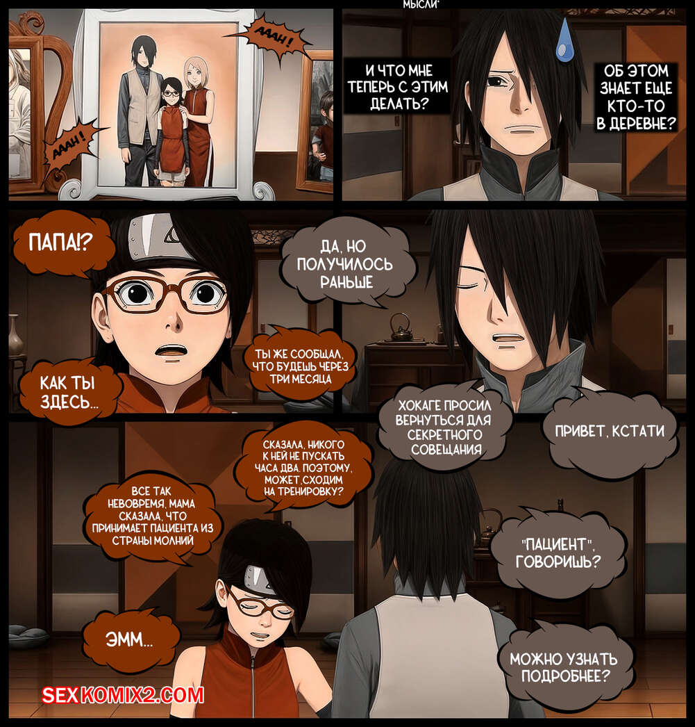 Наруто. Тайна Учиха. The secret of Uchiha. KristoLin for sexkomix2.com page 3 full