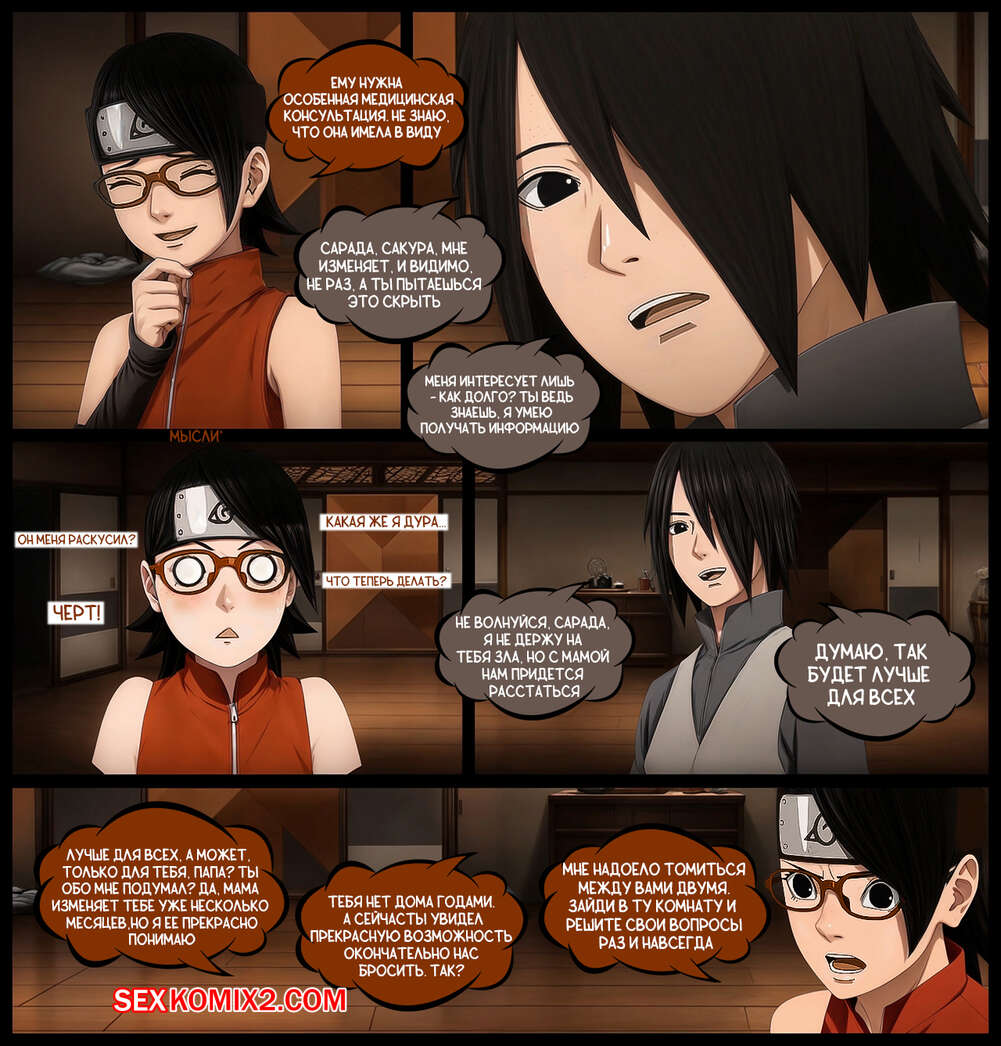 Наруто. Тайна Учиха. The secret of Uchiha. KristoLin for sexkomix2.com page 4 full