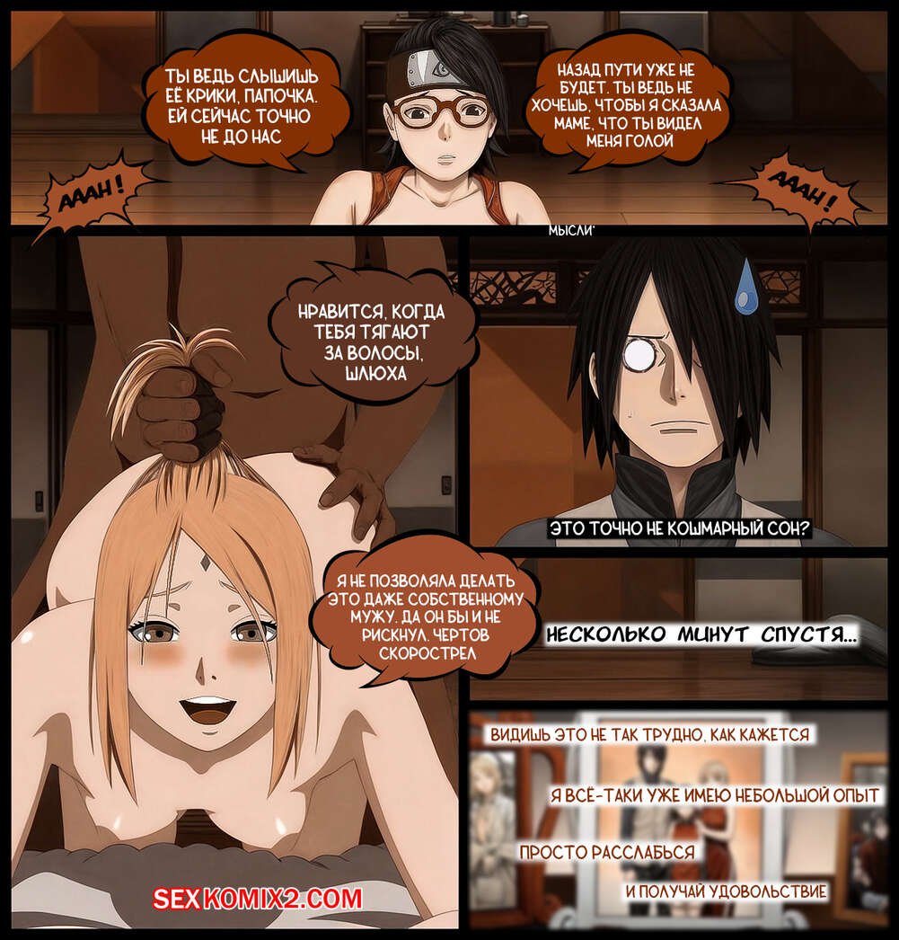 Наруто. Тайна Учиха. The secret of Uchiha. KristoLin for sexkomix2.com page 7 full