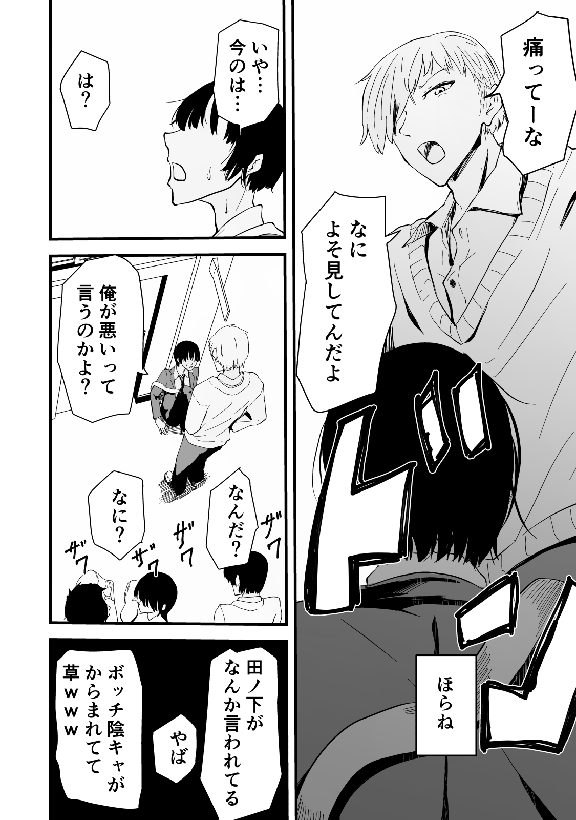 Akogare no Seito Kaichō ga ura Aka de Egu i Hame Tori o Sarashiteiru Hazu ga nai! page 7 full