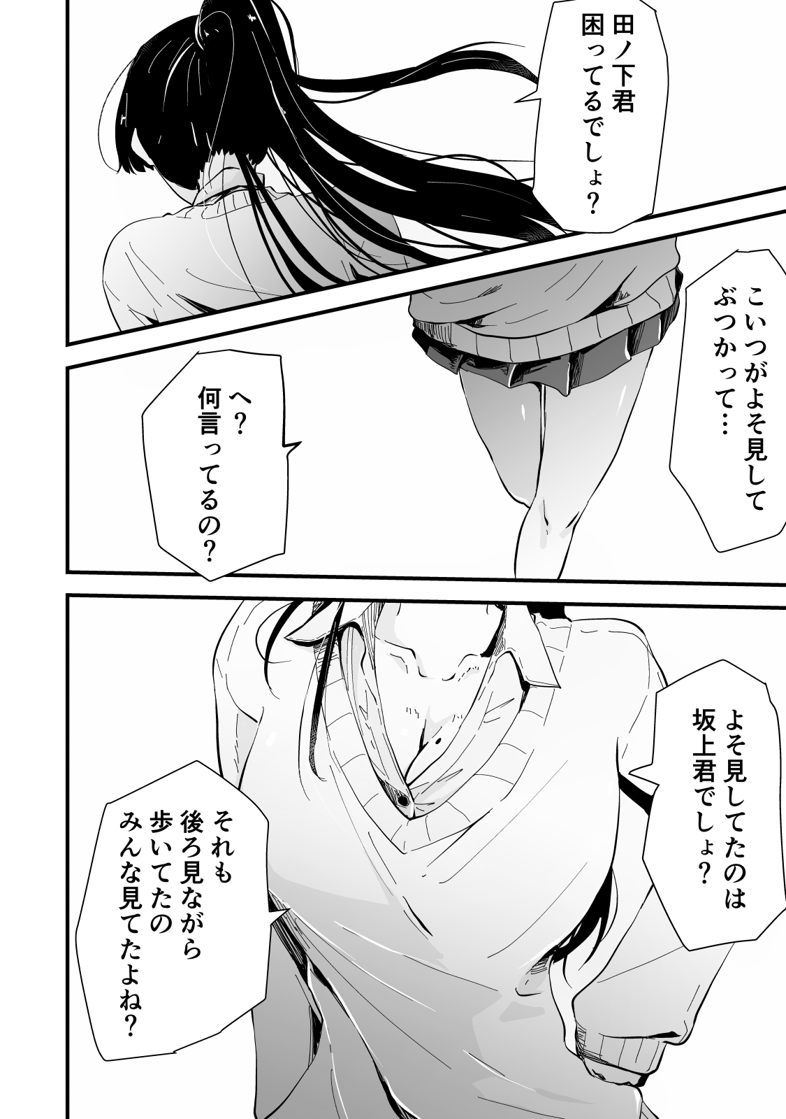 Akogare no Seito Kaichō ga ura Aka de Egu i Hame Tori o Sarashiteiru Hazu ga nai! page 9 full