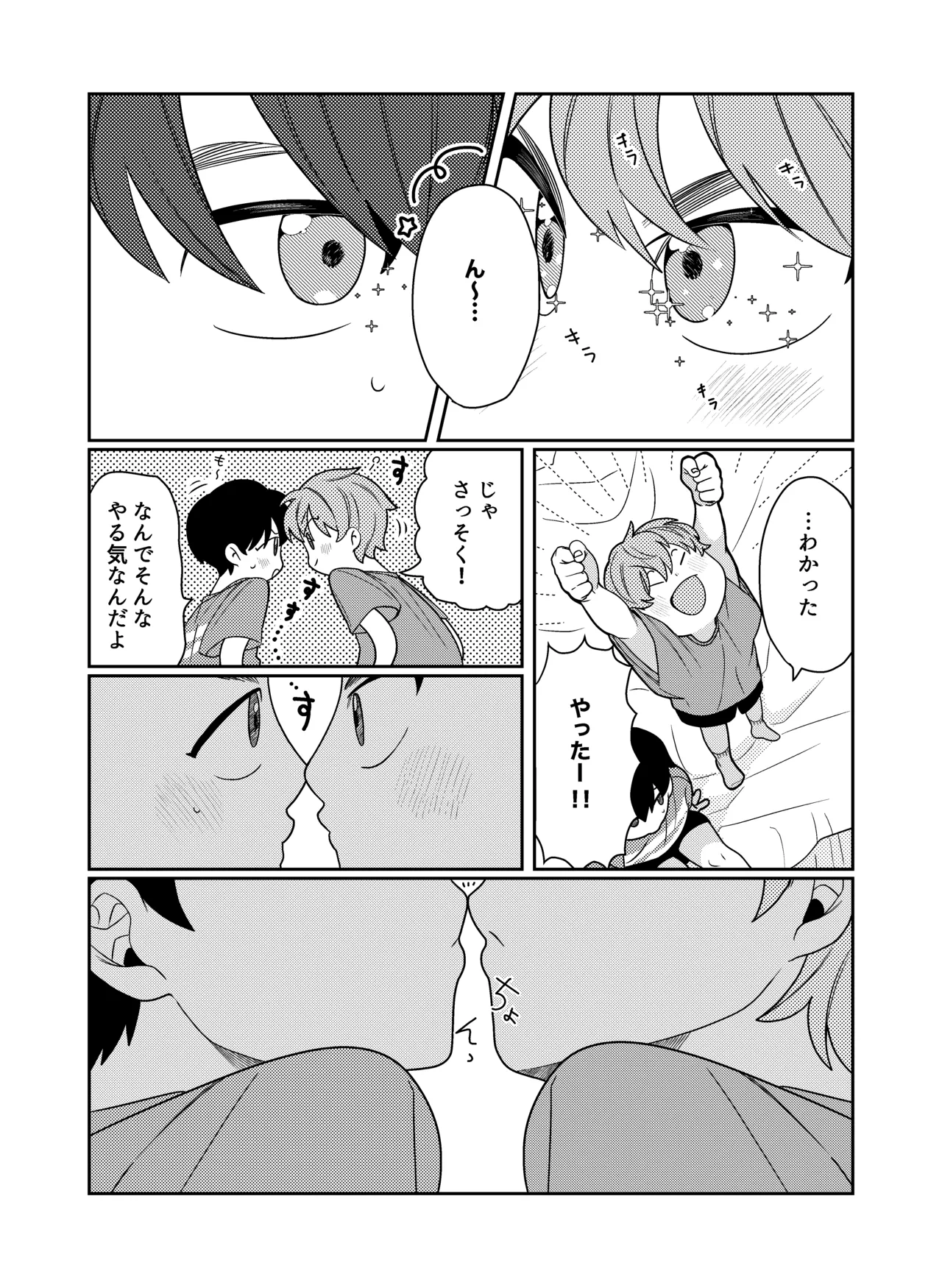 好奇心に要ちゅーい！ page 5 full
