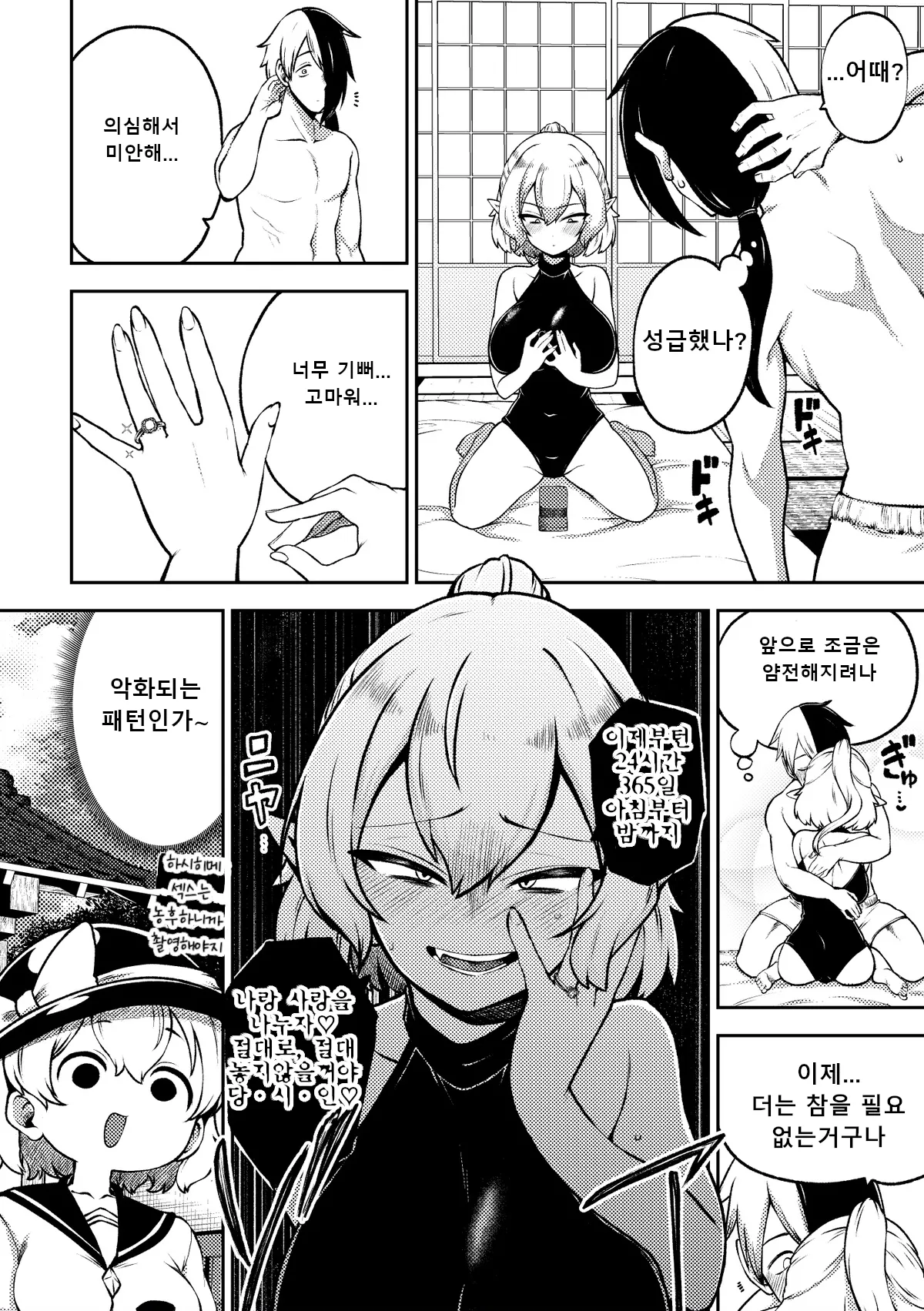 Paruparu parsee page 10 full