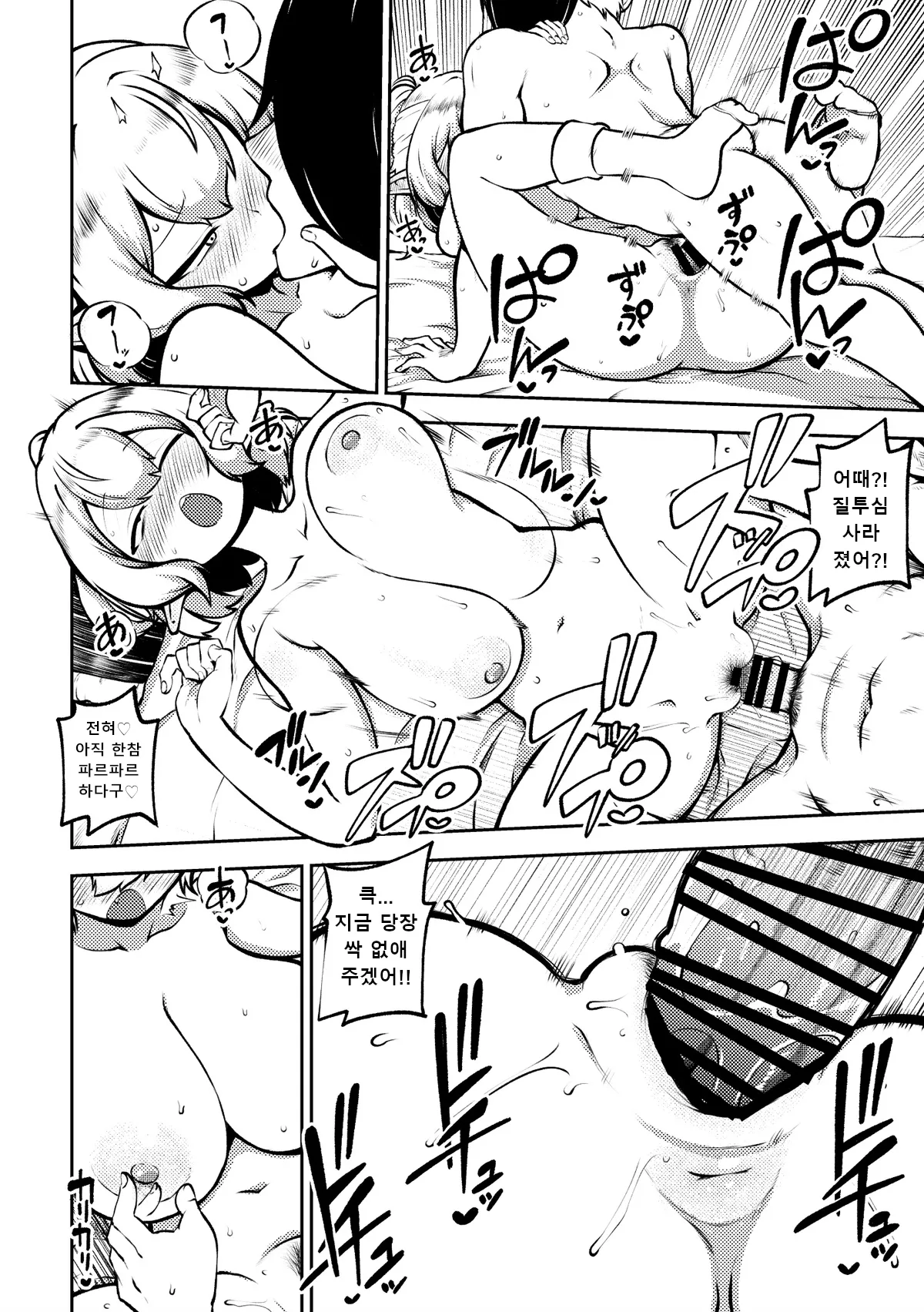 Paruparu parsee page 6 full