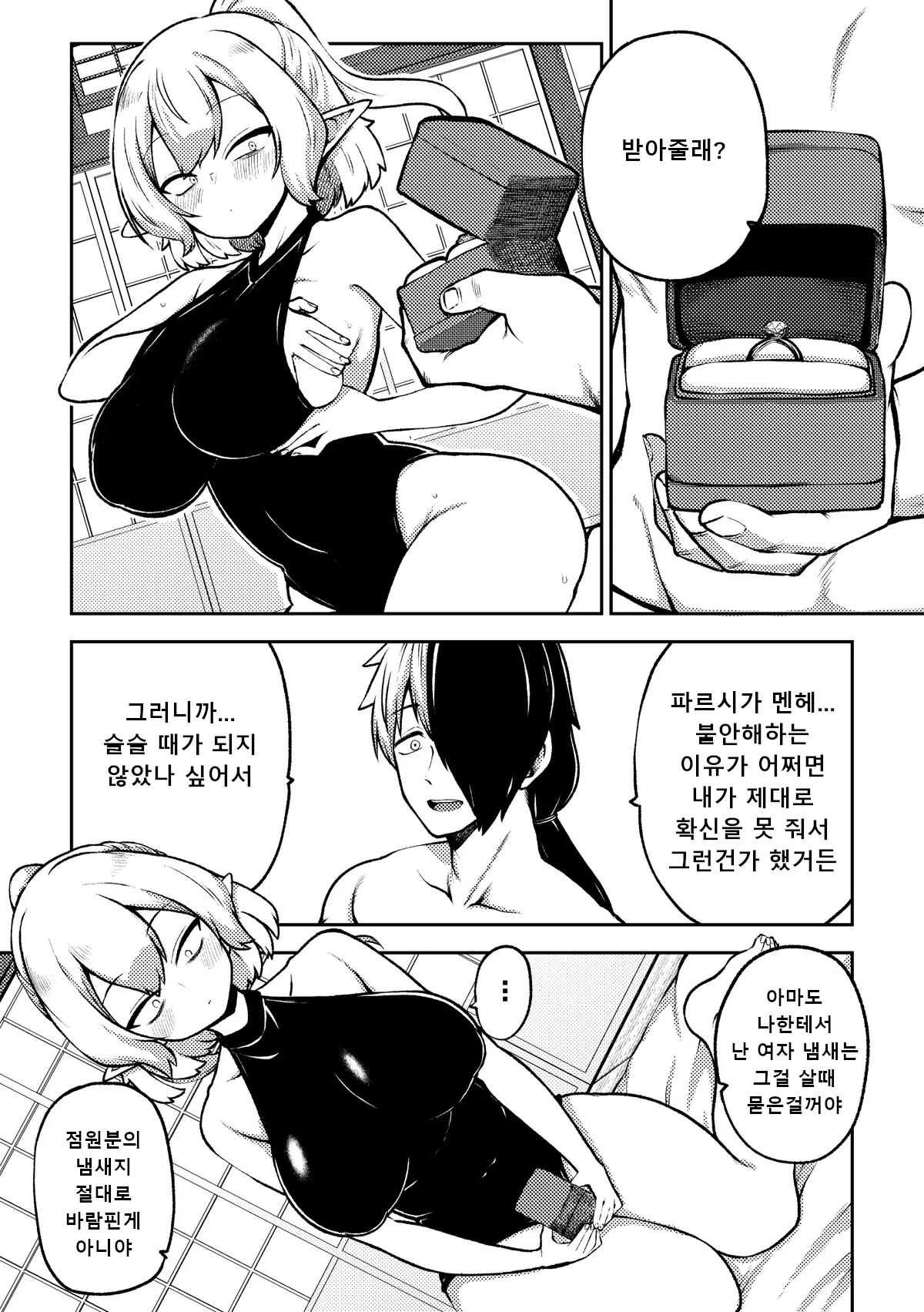 Paruparu parsee page 9 full