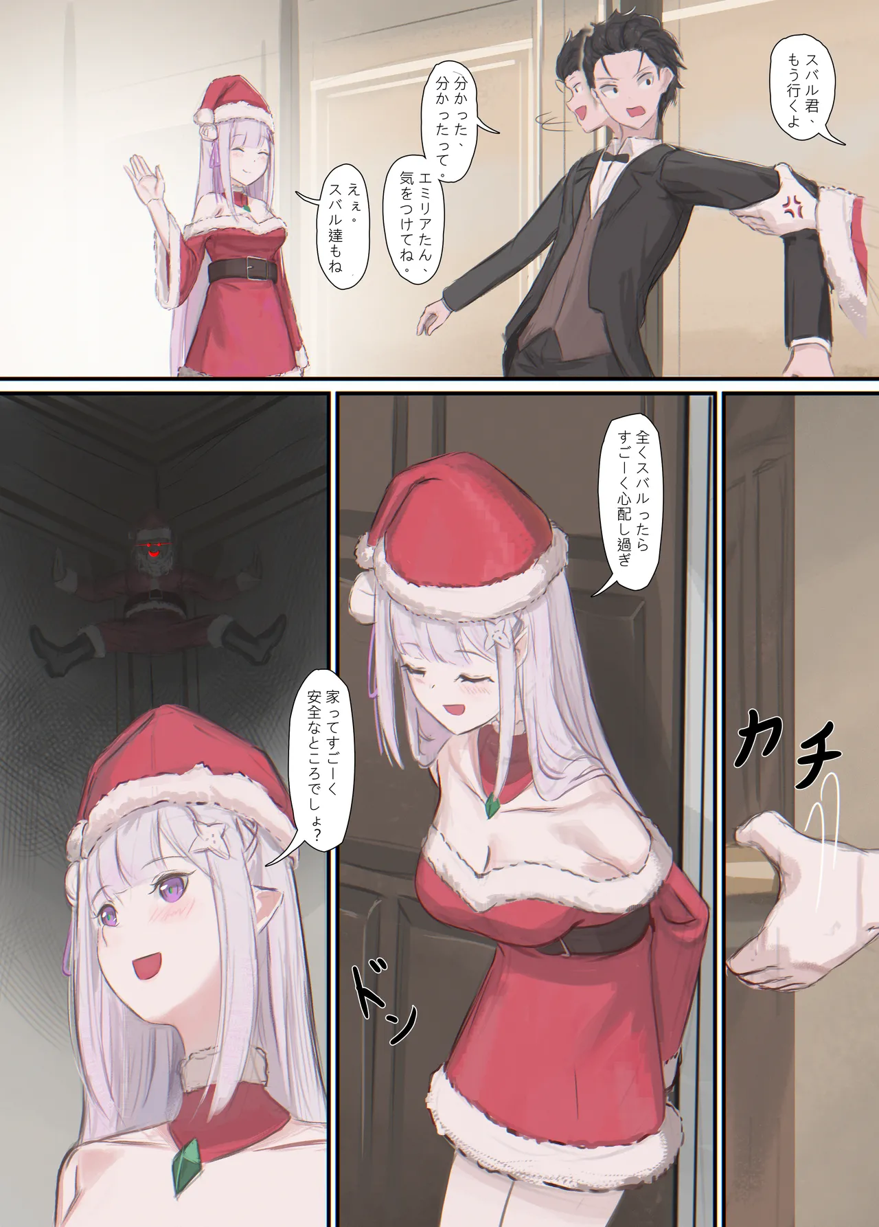 cailin020 - emilia xmas page 2 full