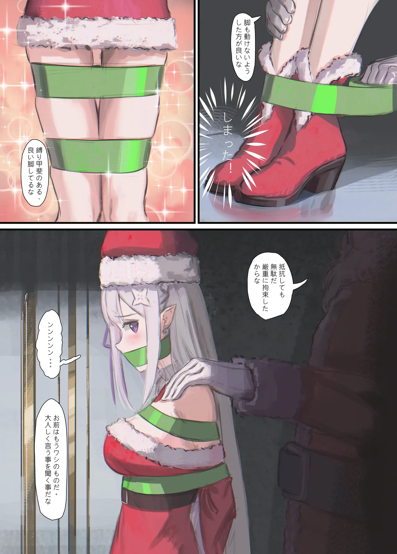 cailin020 - emilia xmas page 6 full