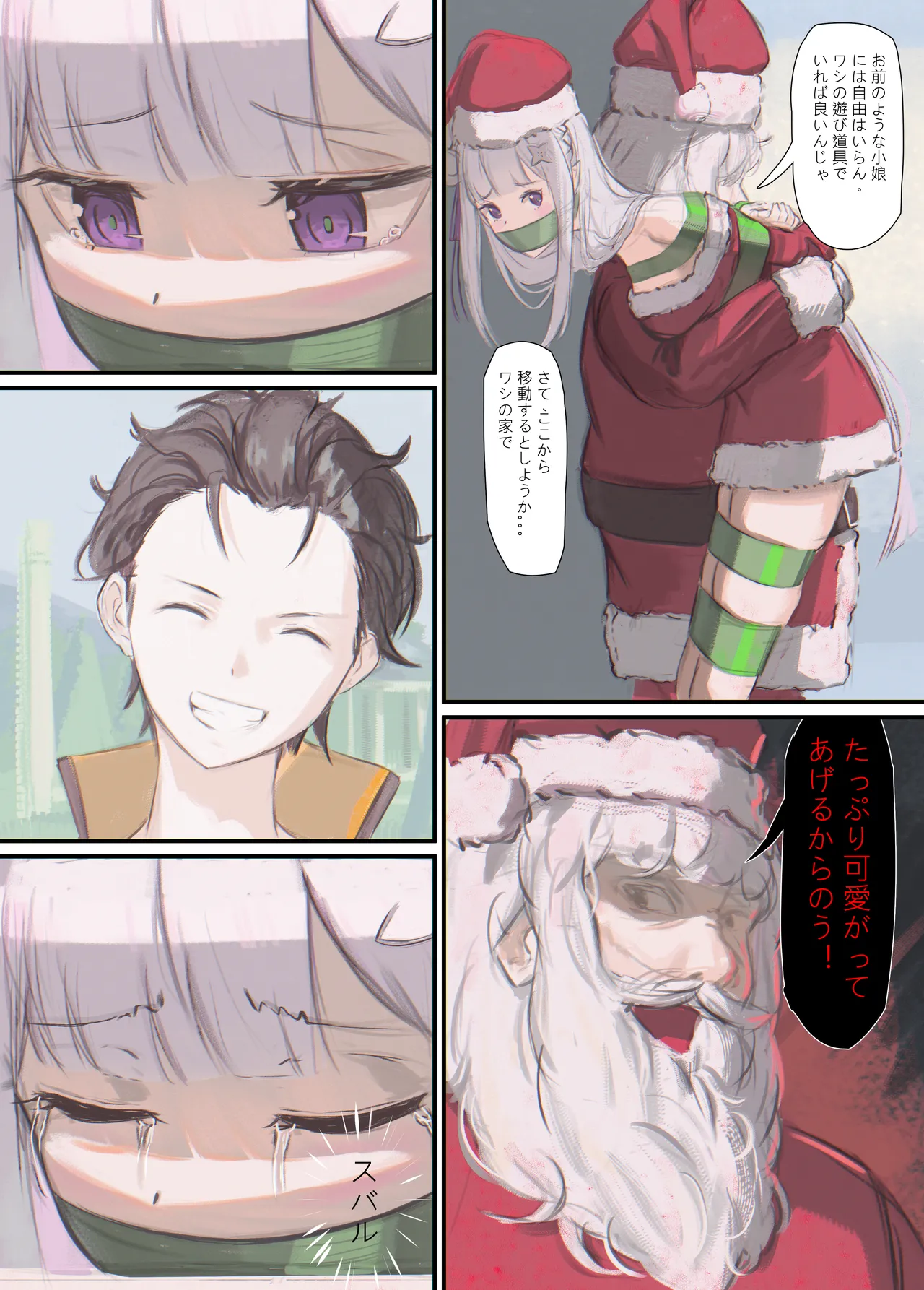cailin020 - emilia xmas page 7 full