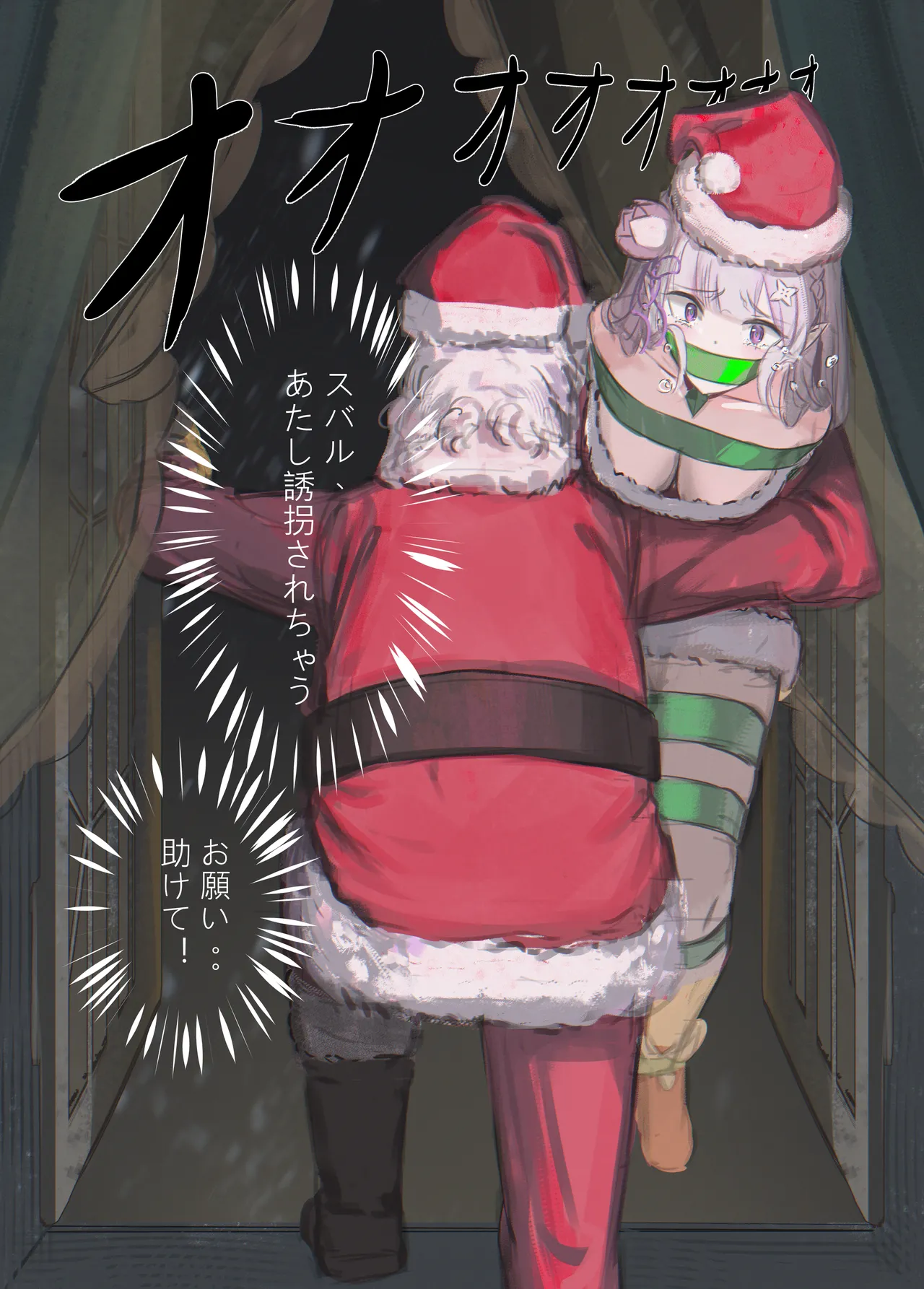 cailin020 - emilia xmas page 8 full