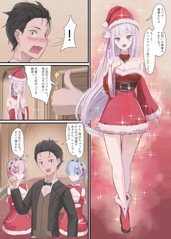 cailin020 - emilia xmas cover