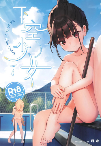 Kakuu Shoujo The girls of Slow Living cover