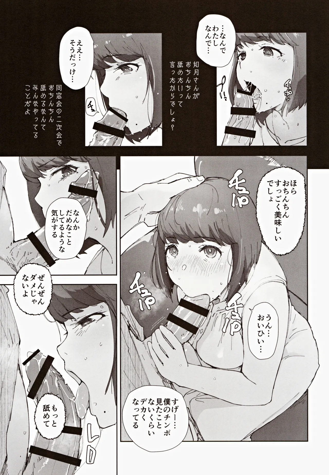 Hayaku Kaette Anata to Canelé o Tabetai - Longing to Be Home. Savoring Canelé with You page 10 full