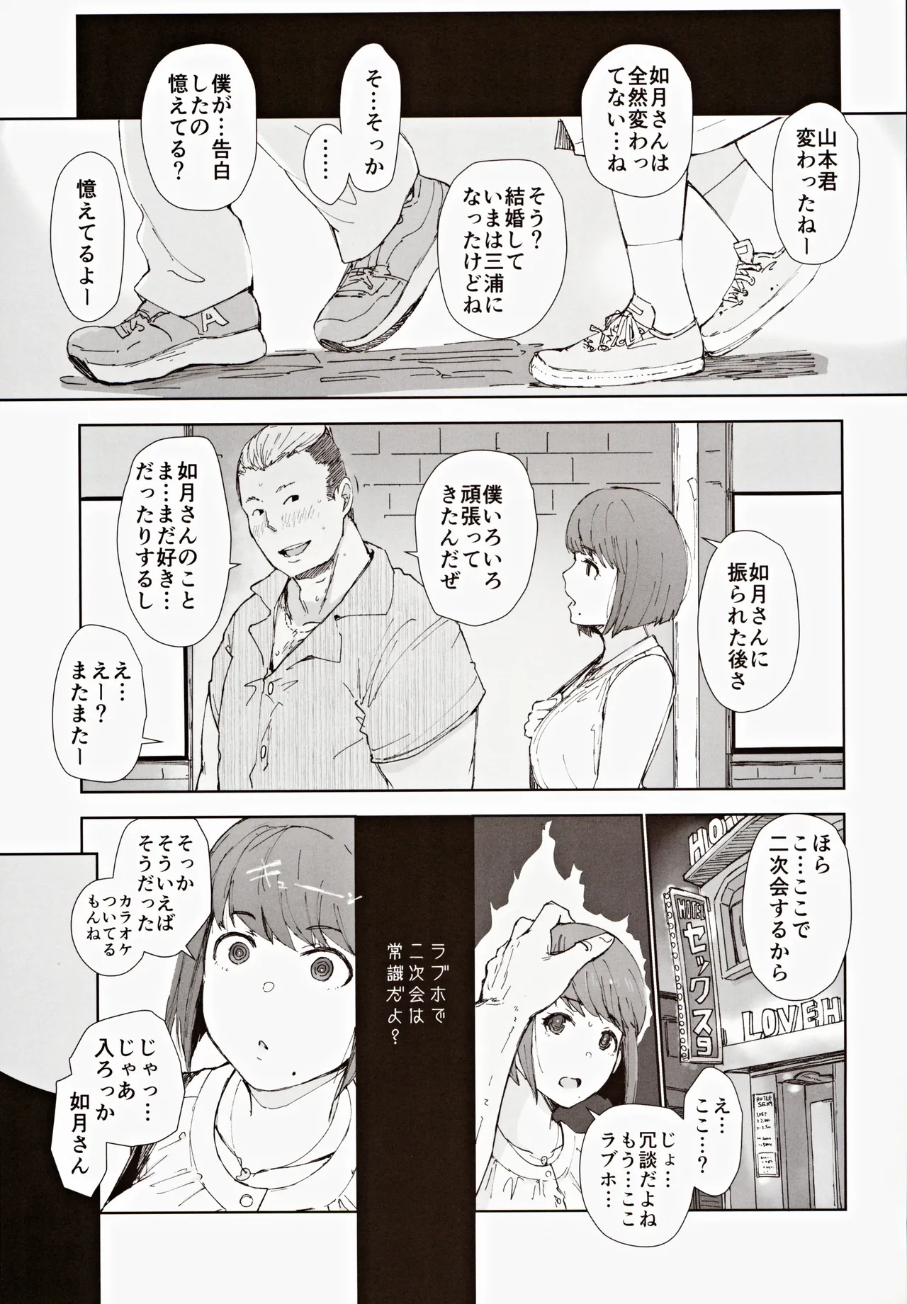 Hayaku Kaette Anata to Canelé o Tabetai - Longing to Be Home. Savoring Canelé with You page 6 full