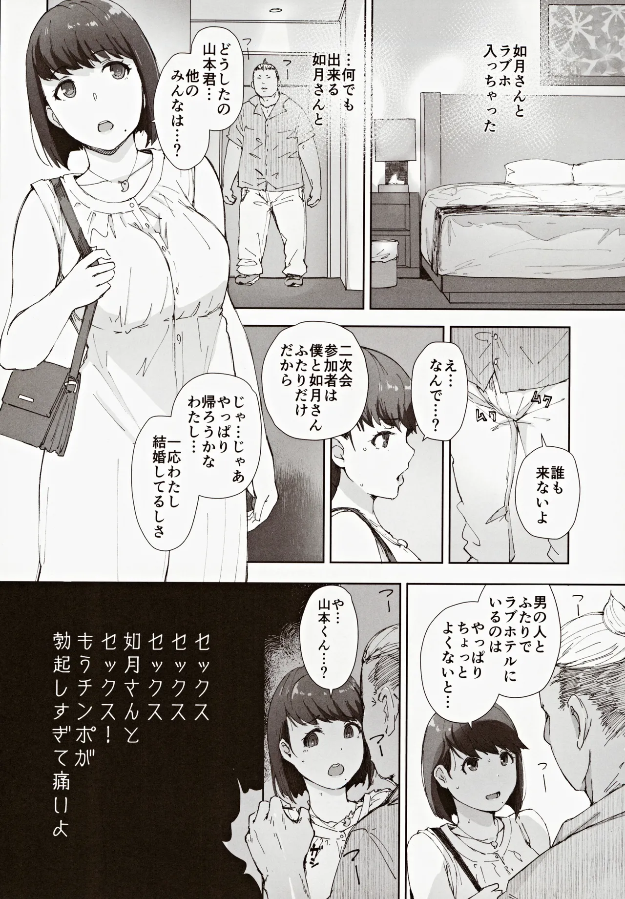 Hayaku Kaette Anata to Canelé o Tabetai - Longing to Be Home. Savoring Canelé with You page 7 full