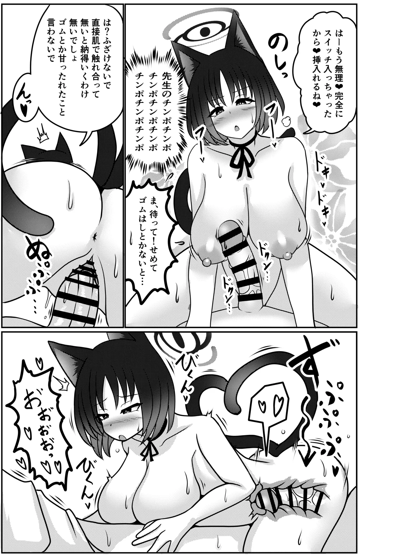 Kiryuu Kikyou wa Haramitai page 6 full