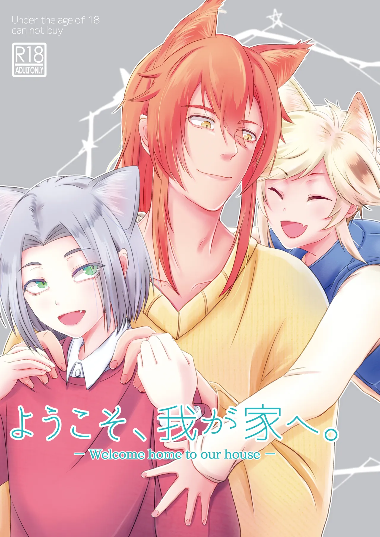 ーWelcome home to our houseー page 1 full