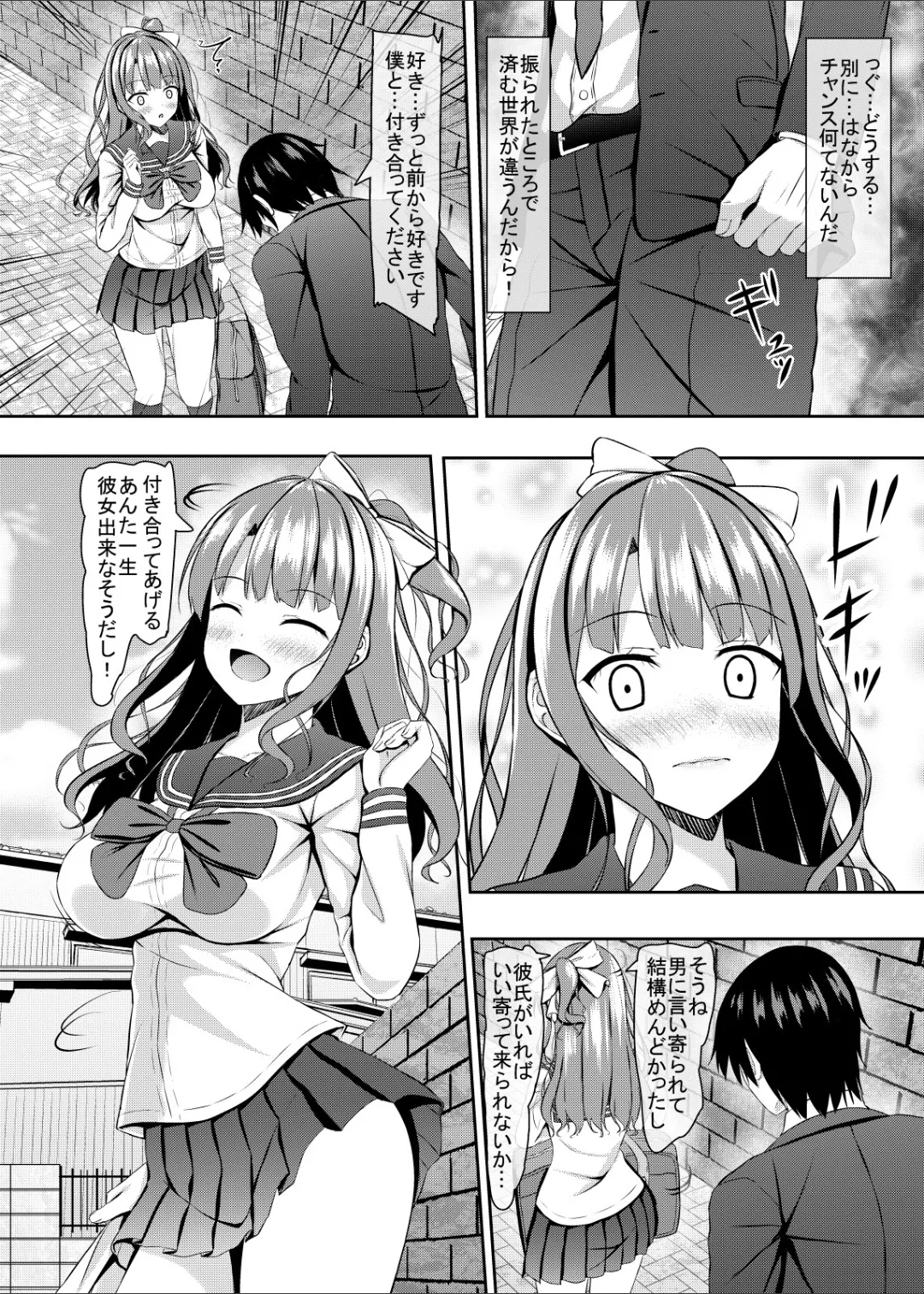 Shoujo Bitch na  jk Osananajimi   to Hajimete page 7 full