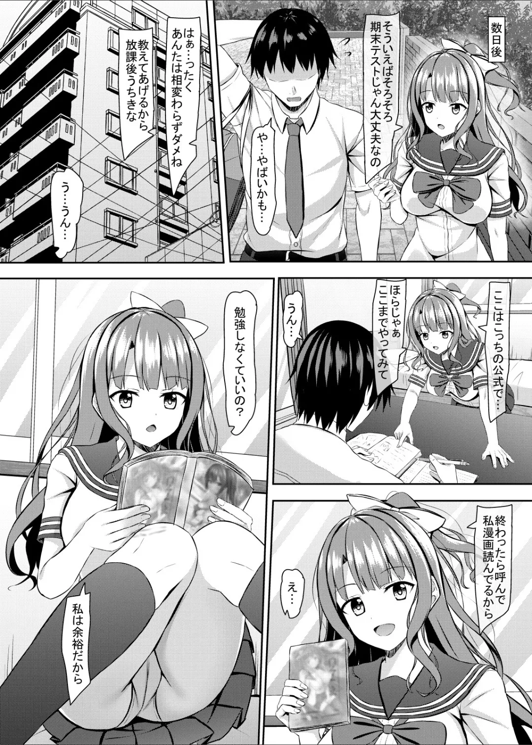 Shoujo Bitch na  jk Osananajimi   to Hajimete page 9 full