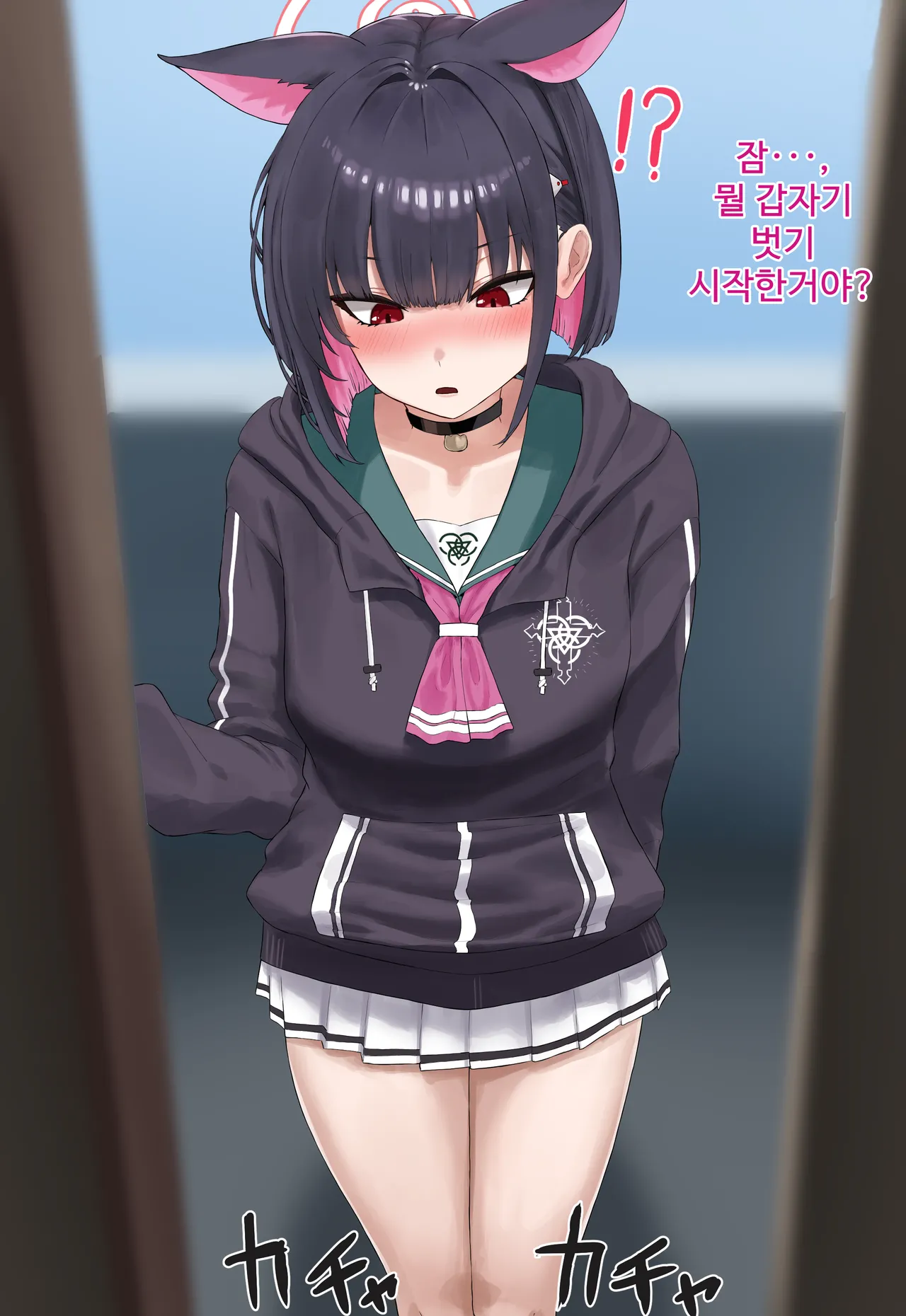 Netorare Kazusa page 10 full