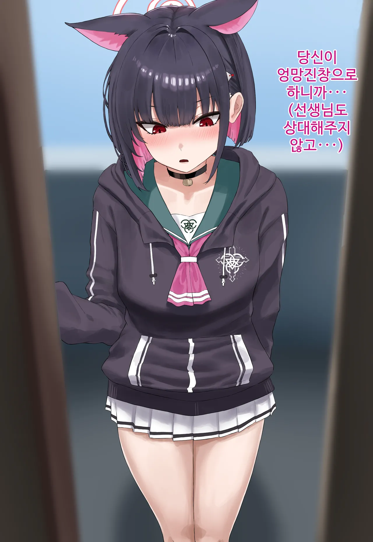 Netorare Kazusa page 9 full