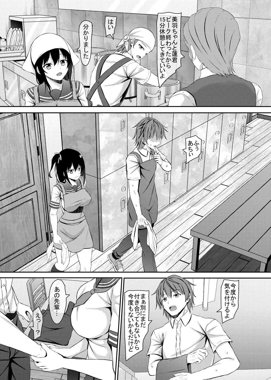 Shojo jk-tachi no Renai Jijou page 10 full