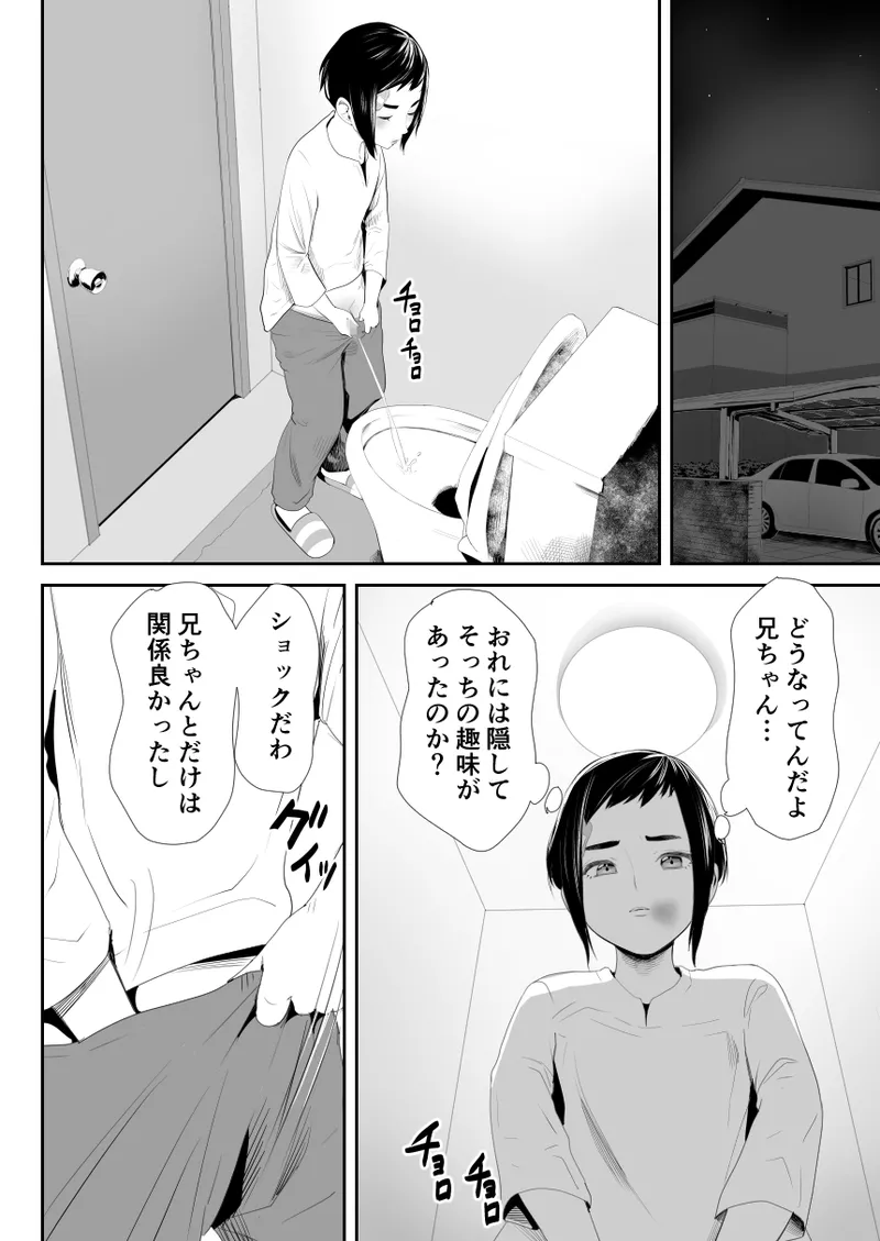 Nō kaizō shiawase kazoku 1 ̄ saikai shita ani wa chichi no otoko no musume-sei yakko ￮ ni ̄ page 7 full