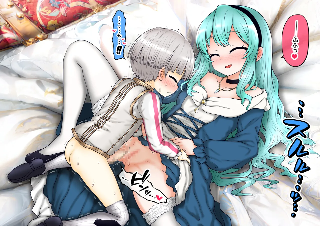 Konyakusha no Echard-denka to Aishiau Esmeralda-sama page 3 full