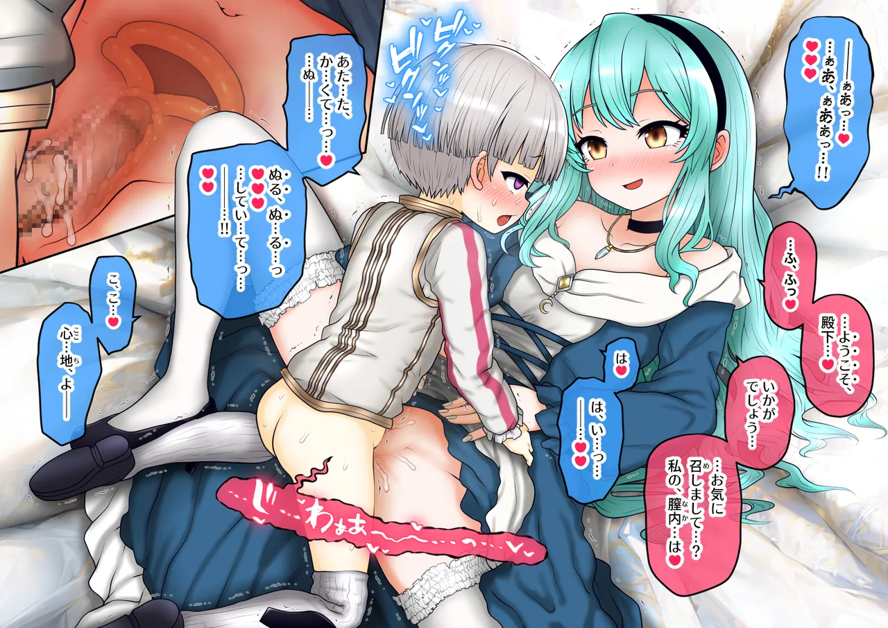 Konyakusha no Echard-denka to Aishiau Esmeralda-sama page 7 full