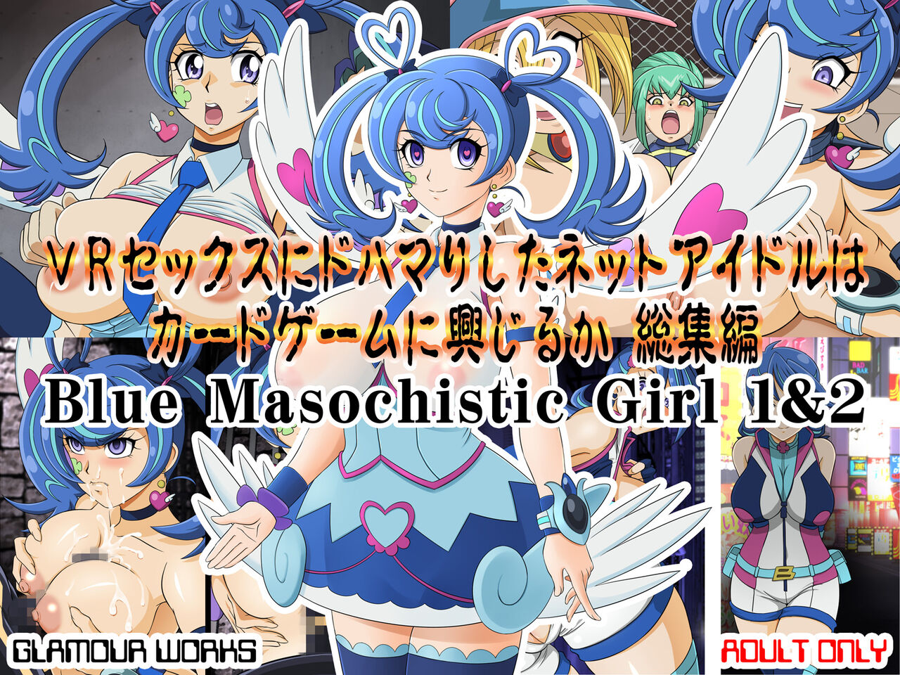 VR Sex ni Do-hamari Shita Net Idol wa Card Game ni Kyoujiru ka Soushuuhen page 1 full