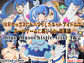 VR Sex ni Do-hamari Shita Net Idol wa Card Game ni Kyoujiru ka Soushuuhen cover