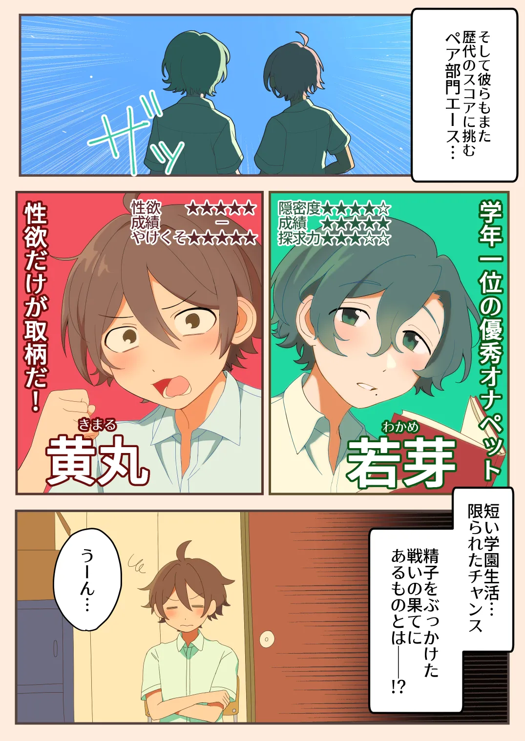 こっそりえっち研究会 page 2 full