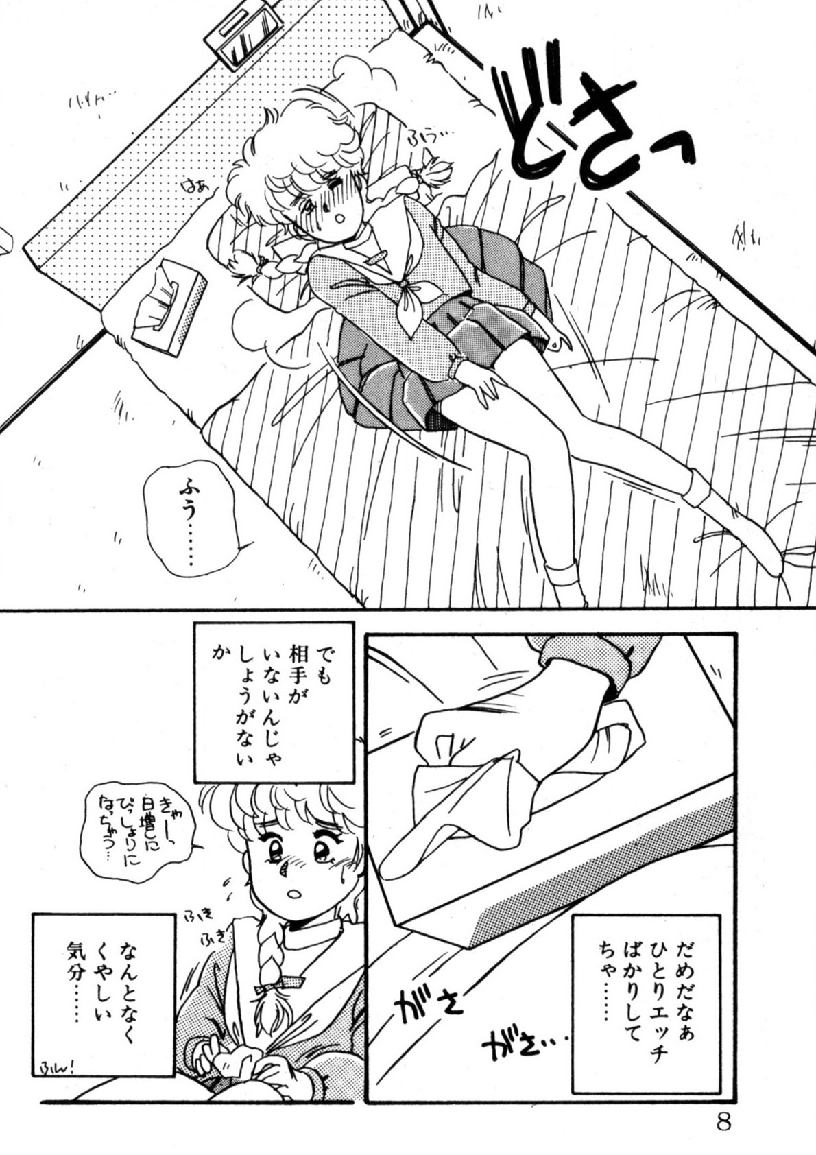 Bishoujo H School page 9 full