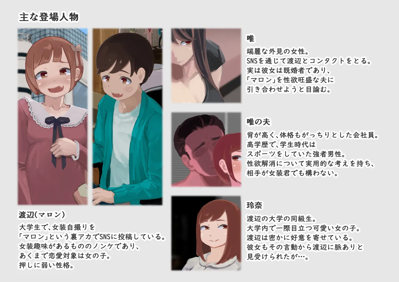 Doesu fūfu purezentsu josō biginā-kun no mesu ochi chōkyō page 2 full