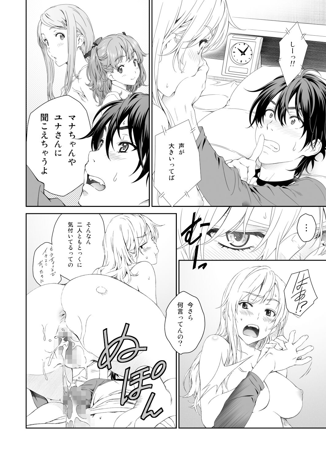 Floriography BOUQUET 2 page 7 full