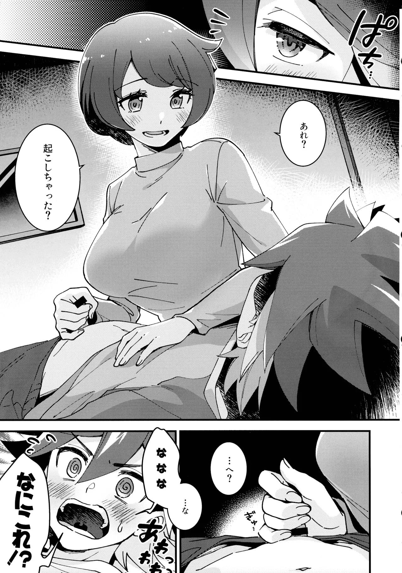 Son'na o toshigoro. page 5 full