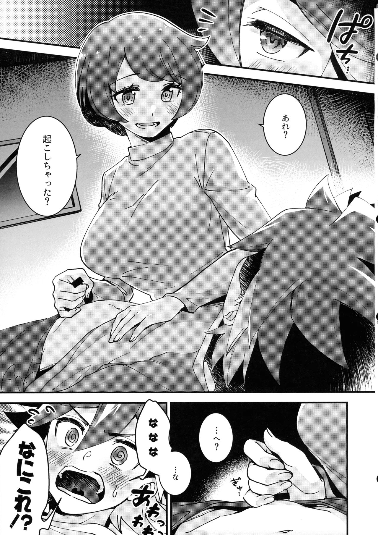 Son'na o toshigoro. page 7 full