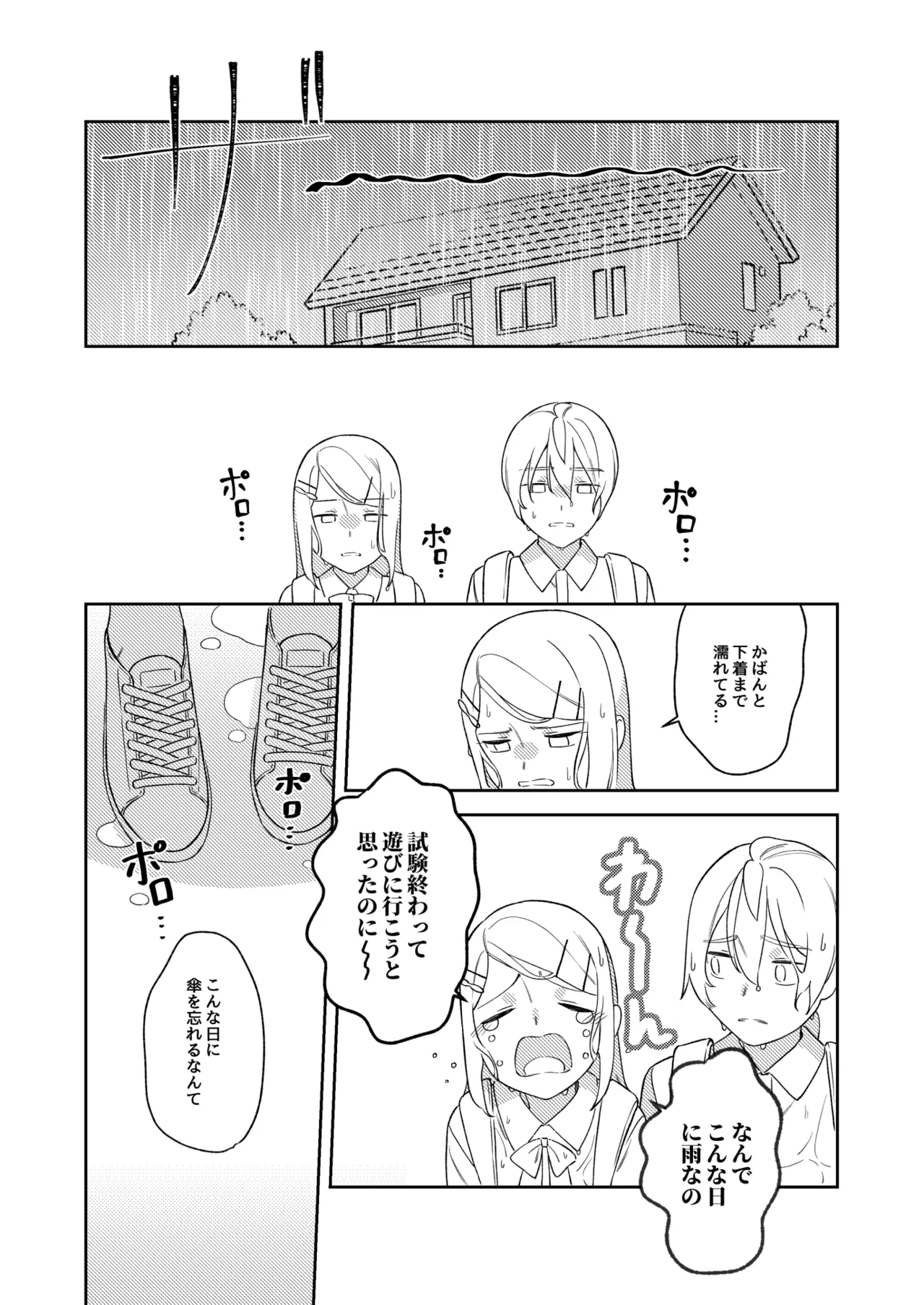 KAGAMINE WEDDING PROJECT 3 page 5 full