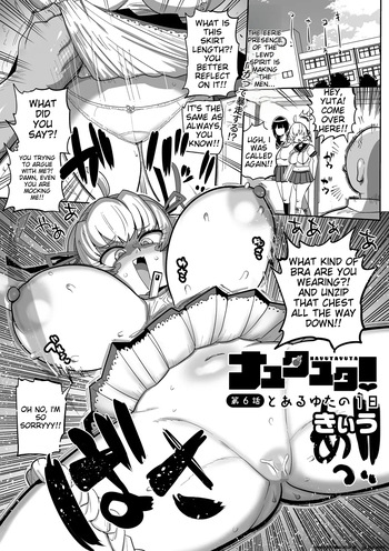 Nayutayuta! Ch.6 "Toaru Yuta no 1-Nichi" cover