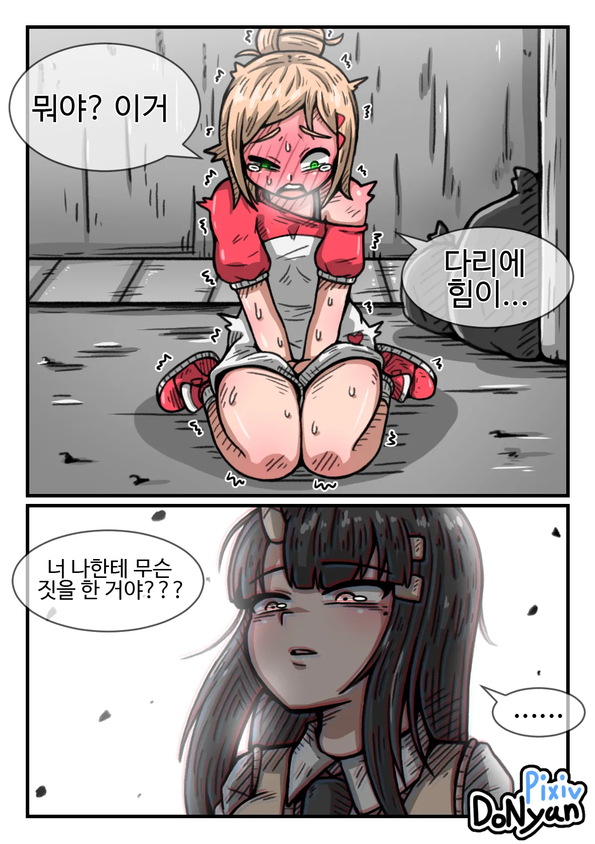 SB catfight Episodes 6 page 10 full