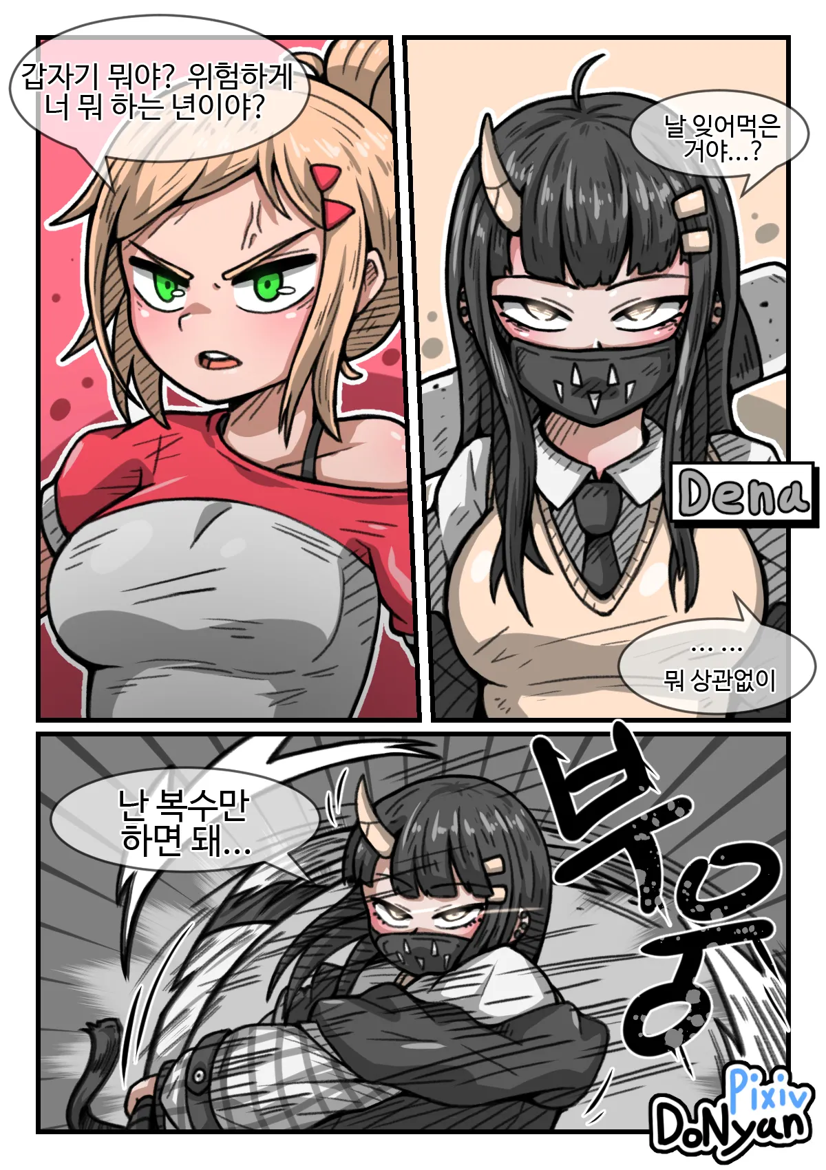 SB catfight Episodes 6 page 4 full