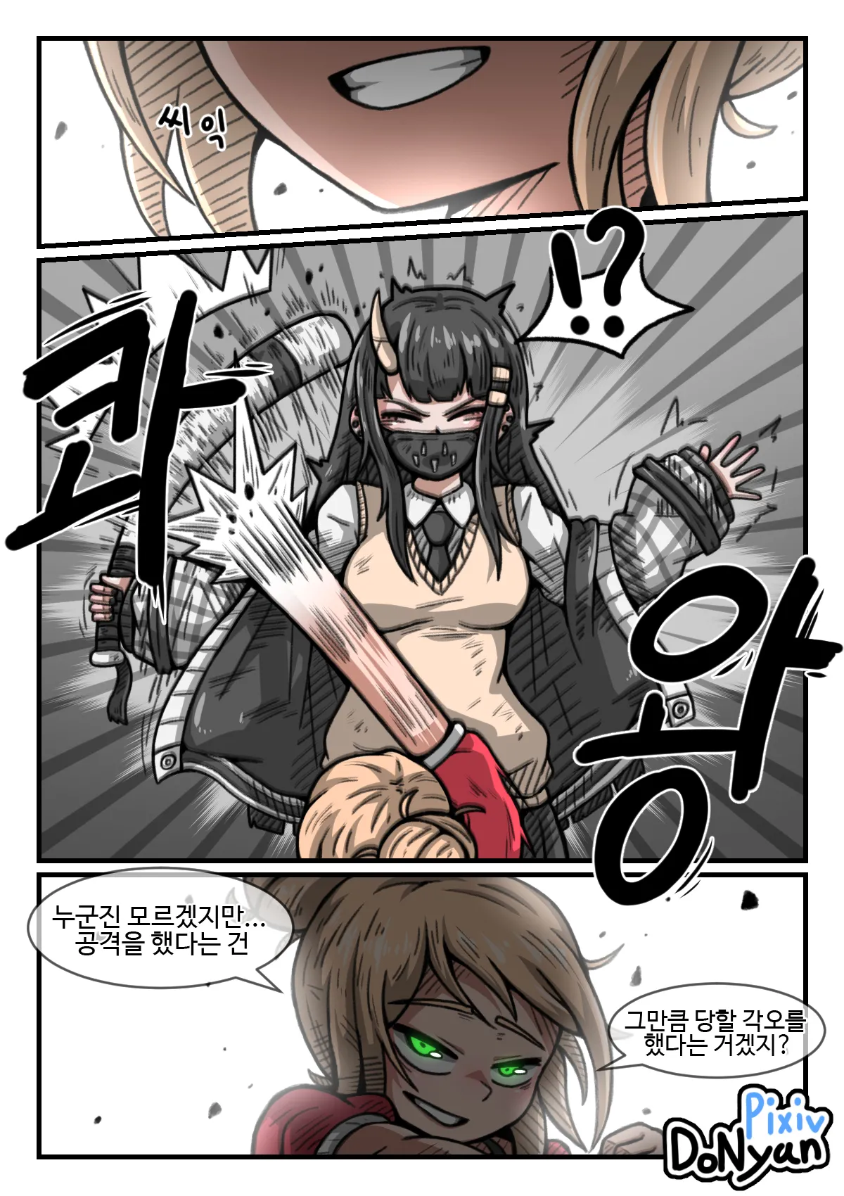 SB catfight Episodes 6 page 5 full