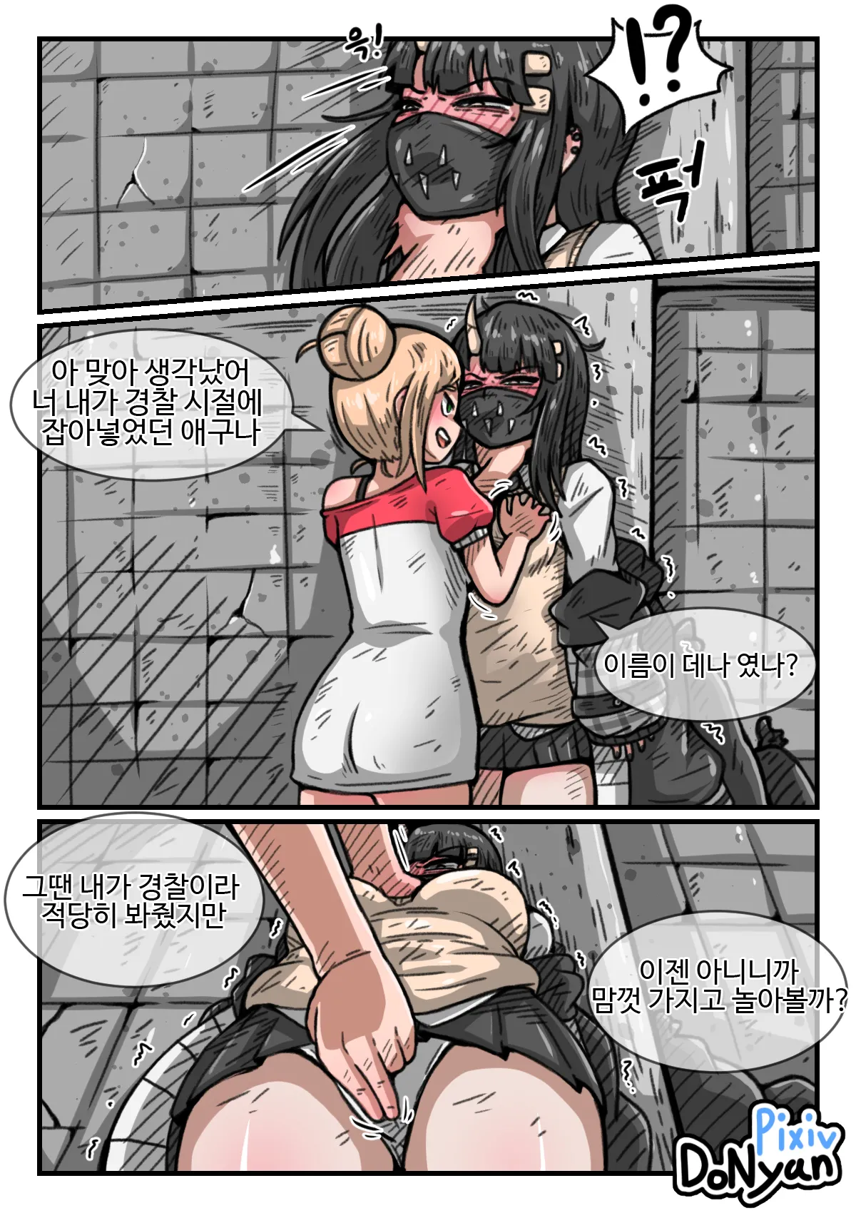 SB catfight Episodes 6 page 7 full