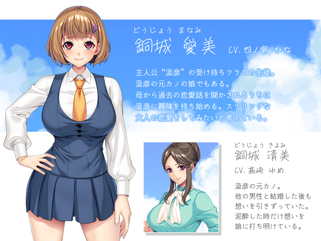 Aoharu no Tsuzuki, Shiteminai? ~Motokano no Musume ni Yuuwaku Sare, Kindan no Nikuyoku ni Oboreyuku...~ page 2 full